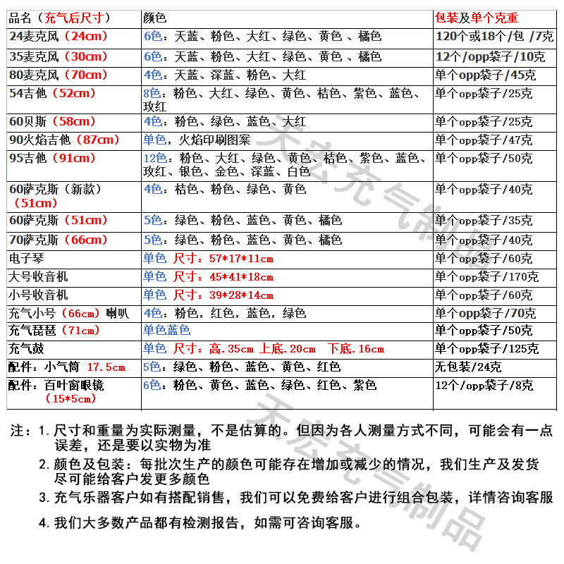 充气乐器气球欧美派对玩具娱乐互动道具批发充气吉他气球萨克斯详情2