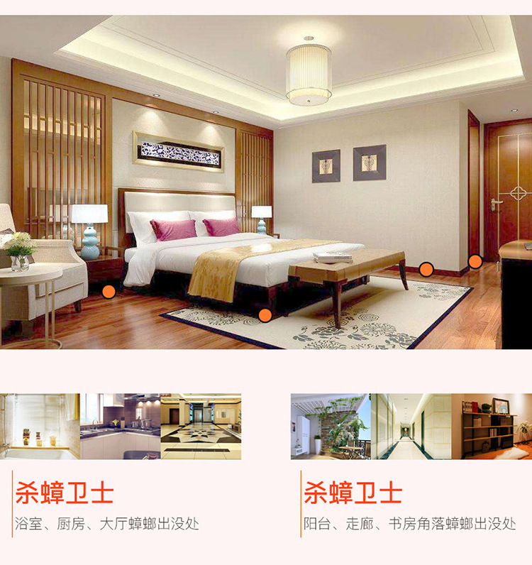 红蟑详情页_14.jpg