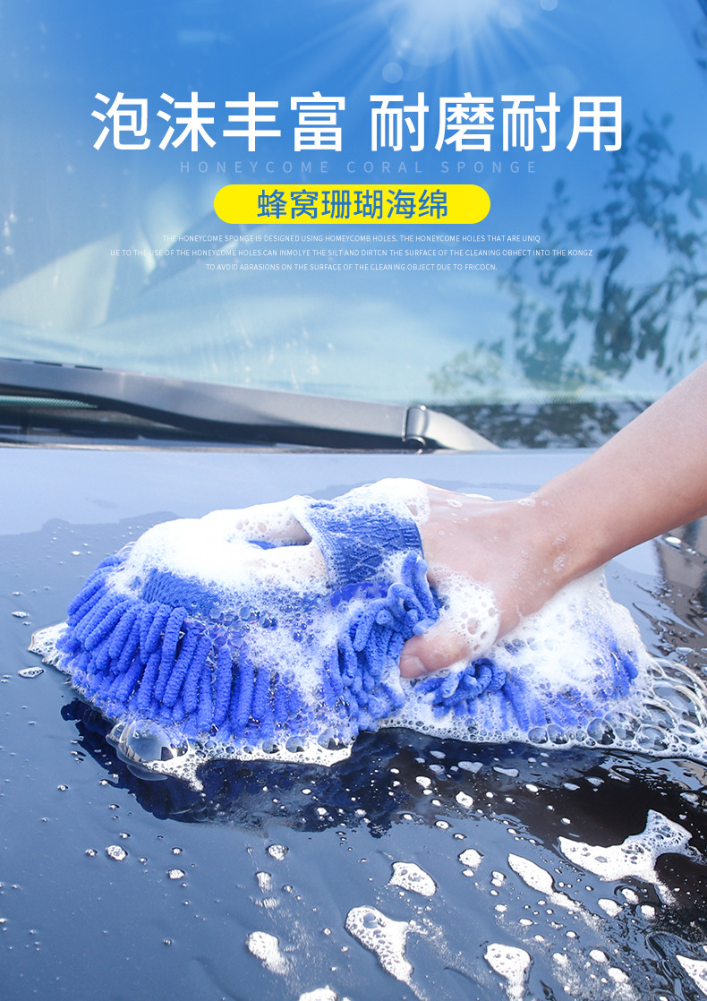 润东雪尼尔擦车块洗车海绵汽车清洁海绵块汽车清洁工具LS-415详情1