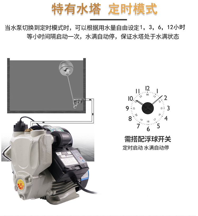 智能增压泵家用全自动自来水热水器自吸泵1.5寸太阳能管道小水泵详情7