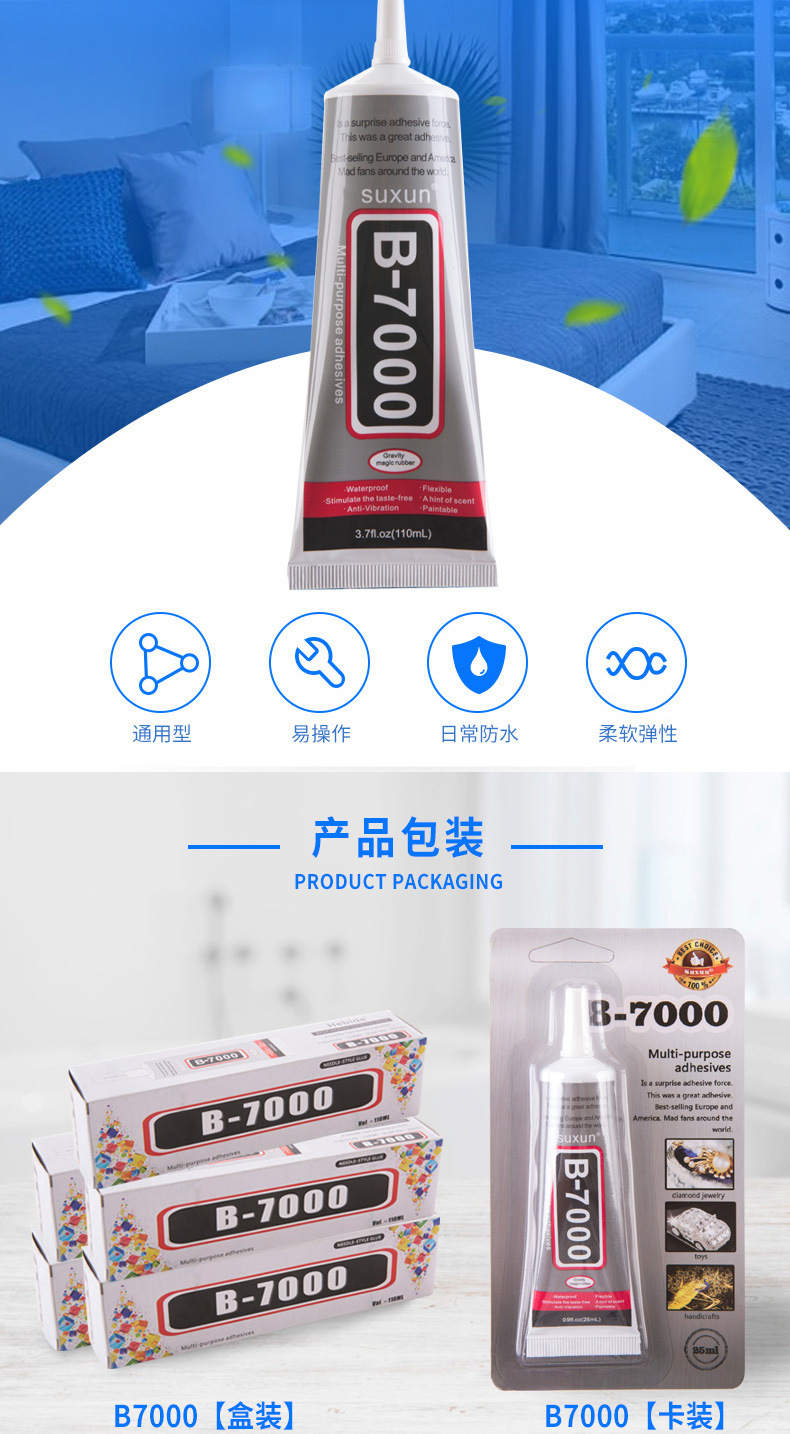 Foreign trade export transparent B-7000 toothpaste glue, diamond glue, DIY jewelry, mobile phone diamond glue, softening glue, waterproof pic 2