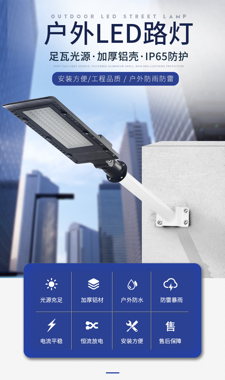路灯LED道路照明LED路灯头户外高流明大功率路灯新农村照明路灯详情2