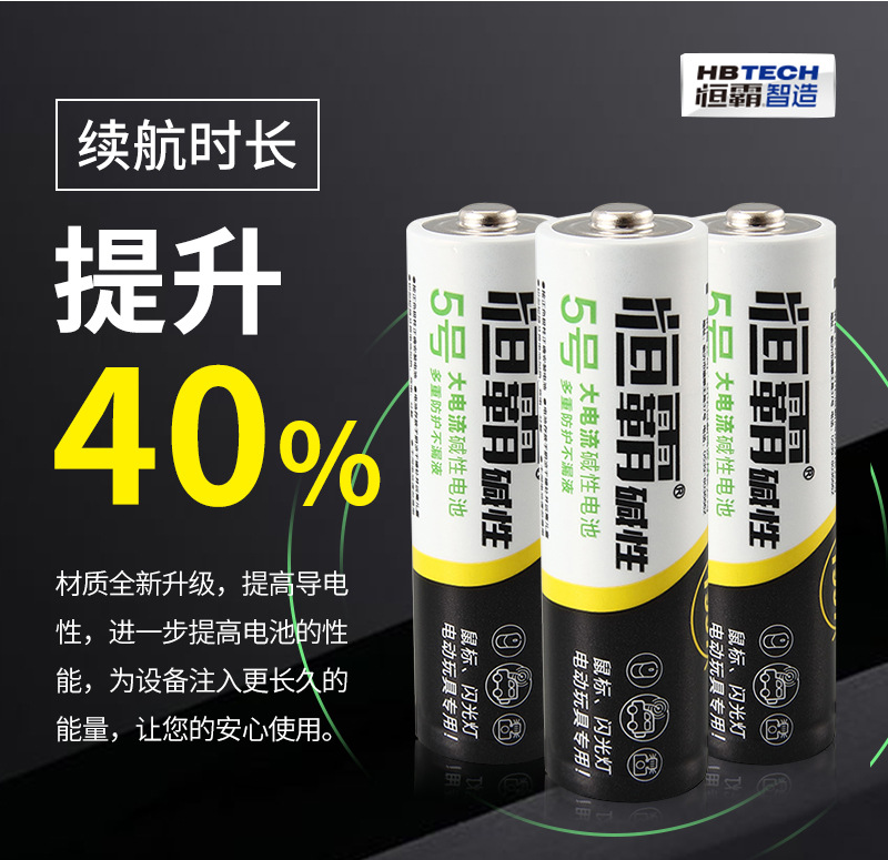 Hengba alkaline No. 5 microphone battery, No. 7 alkaline dry battery, remote control, large toy battery, mercury-free and cadmium-free pic 3