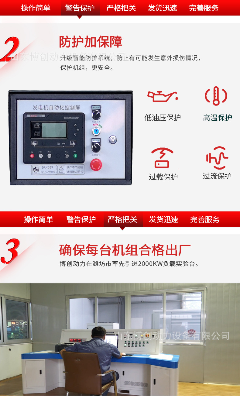 600千瓦低油耗发电机组励磁交流备用电源潍柴柴油发电机600KW详情8