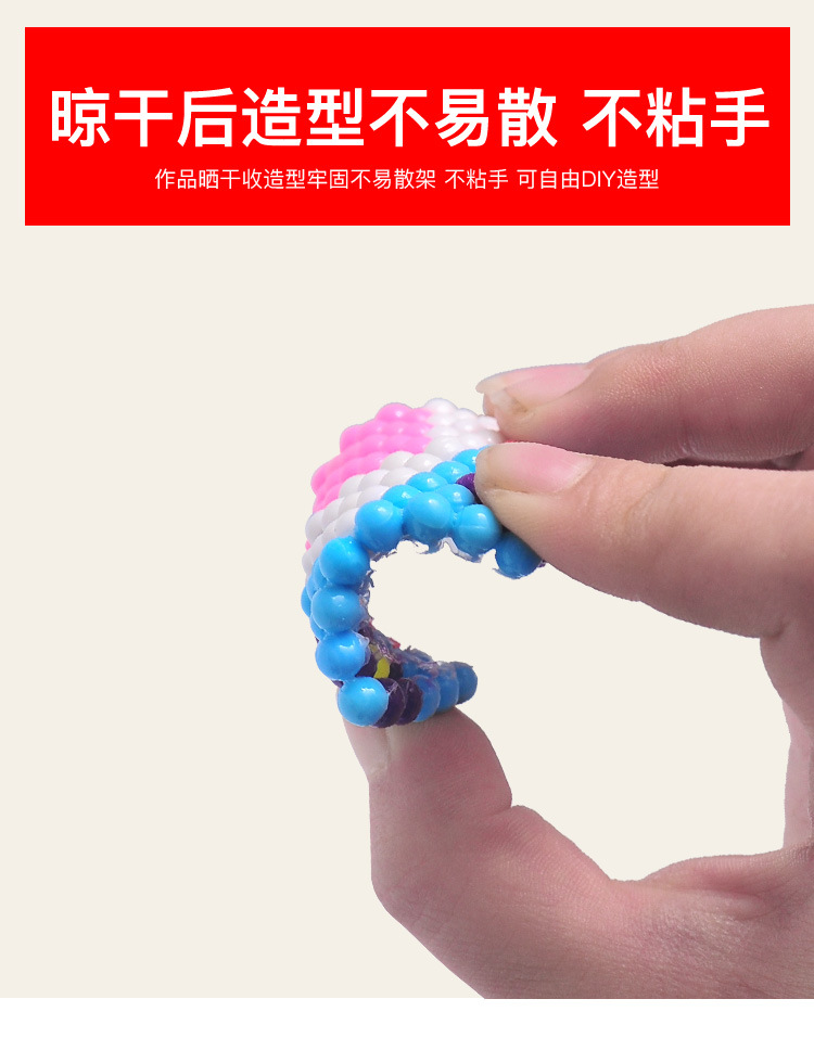 神奇水雾魔法珠手工diy制作益智拼豆豆拼图男孩女孩儿童玩具批发详情10