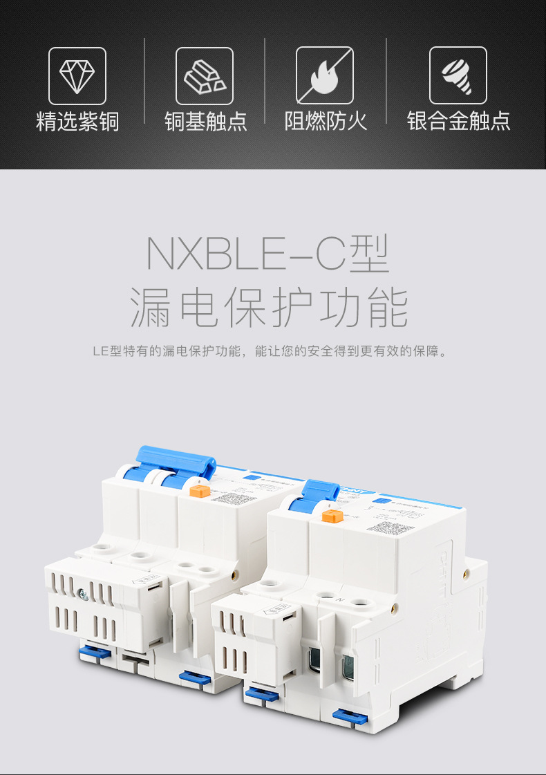 正泰家用昆仑漏电保护器 断路器 1P+N漏保空气开关 NXBLE-63 3P+N详情2