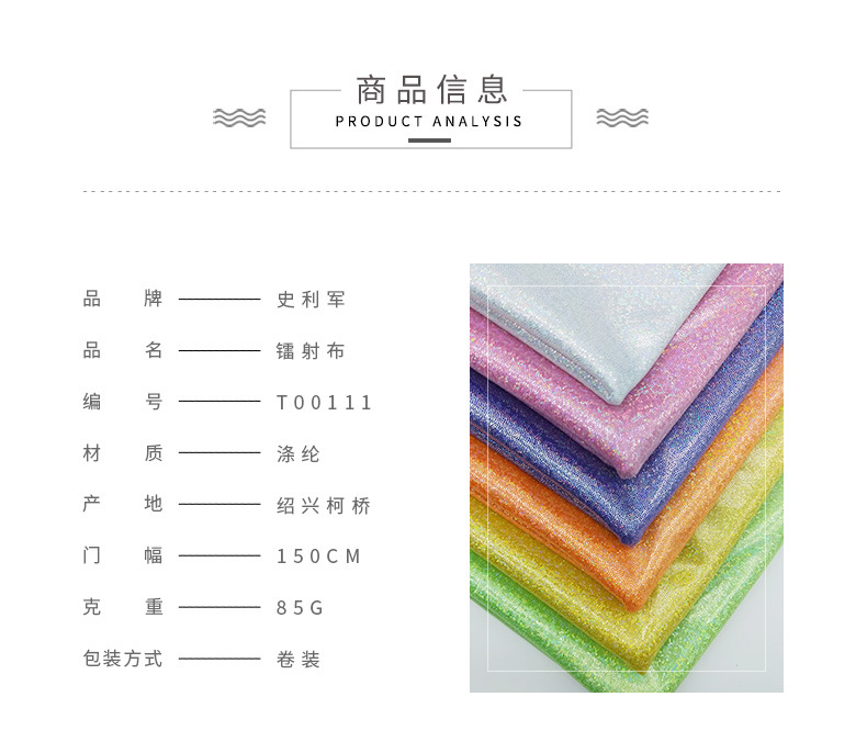 In-stock ins seven-color holographic laser fingerprint embossed gold-embossed fabric, knitted fabric, toy decoration, stage setting, background setting pic 10