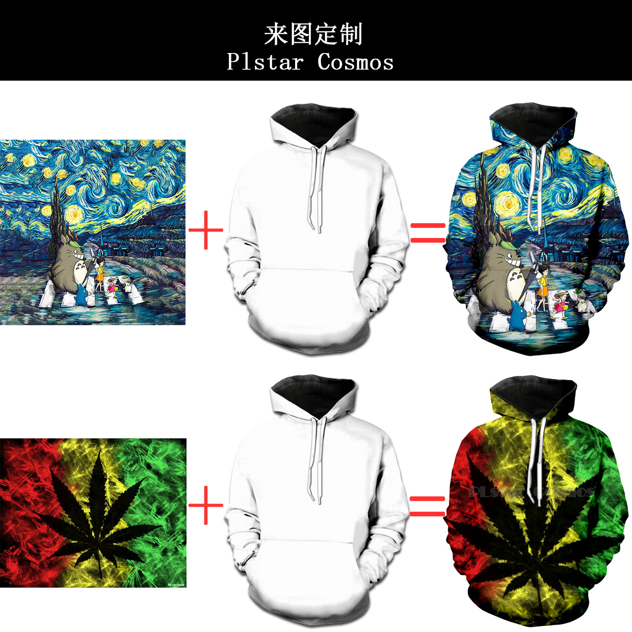连帽定制 副本
