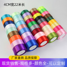 厂家批发现货1cm手工DIY缎带织带绸带鲜花装饰彩带礼物包装丝带详情17