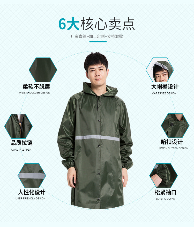批发长款连体户外雨衣 成人时尚雨衣 电动自行车雨衣长身反光详情6