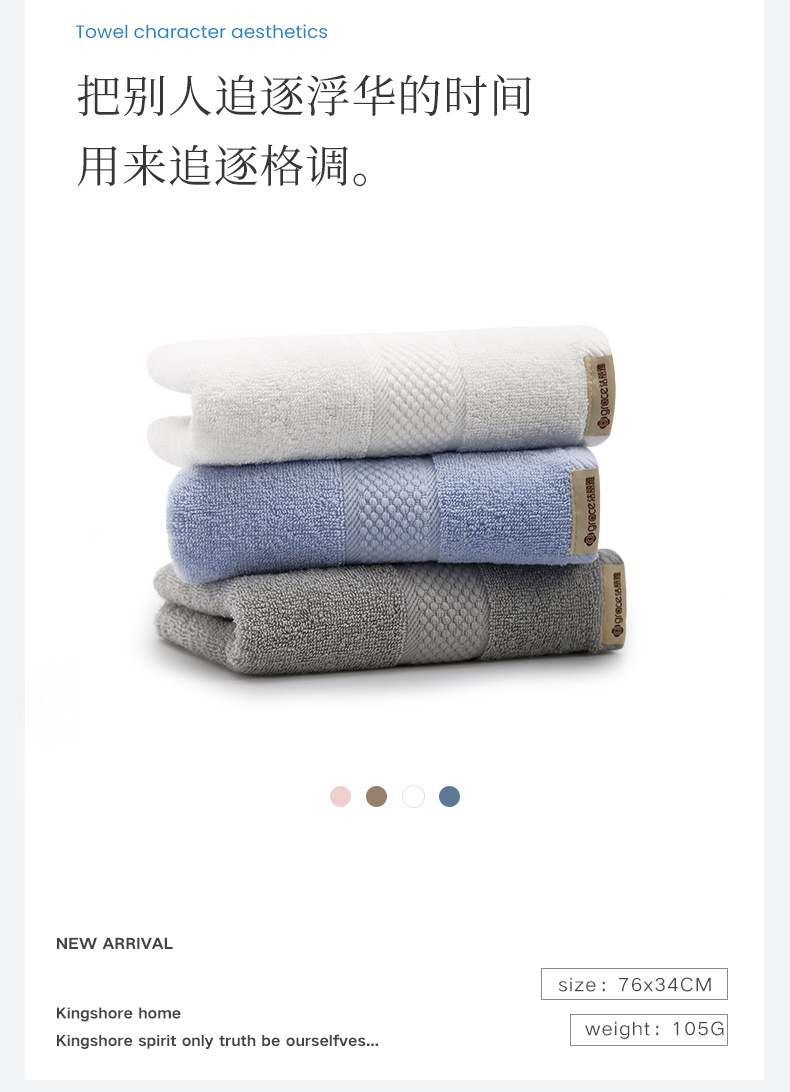 洁丽雅毛巾新疆棉洗脸洗澡家用成人男女士全棉柔软强吸水面巾0355详情3