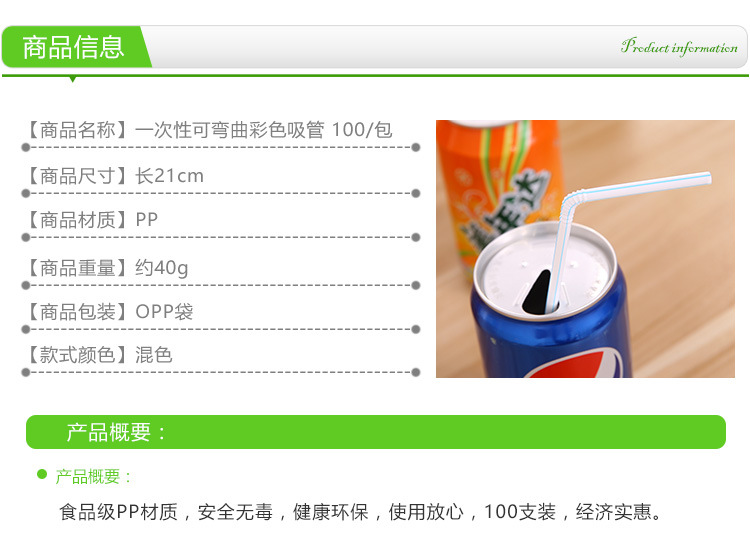 一次性彩色弯头塑料吸管 创意加长可弯曲果汁饮料奶茶吸管100支装详情33