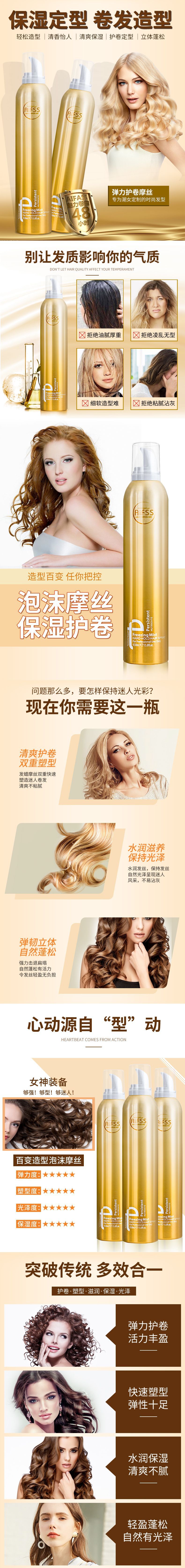 Factory direct sales: Aifa Si 450ML foam hair wax and Hair gel, fragrant type, fluffy and curly, dynamic design, moisturizing Mousse pic 4
