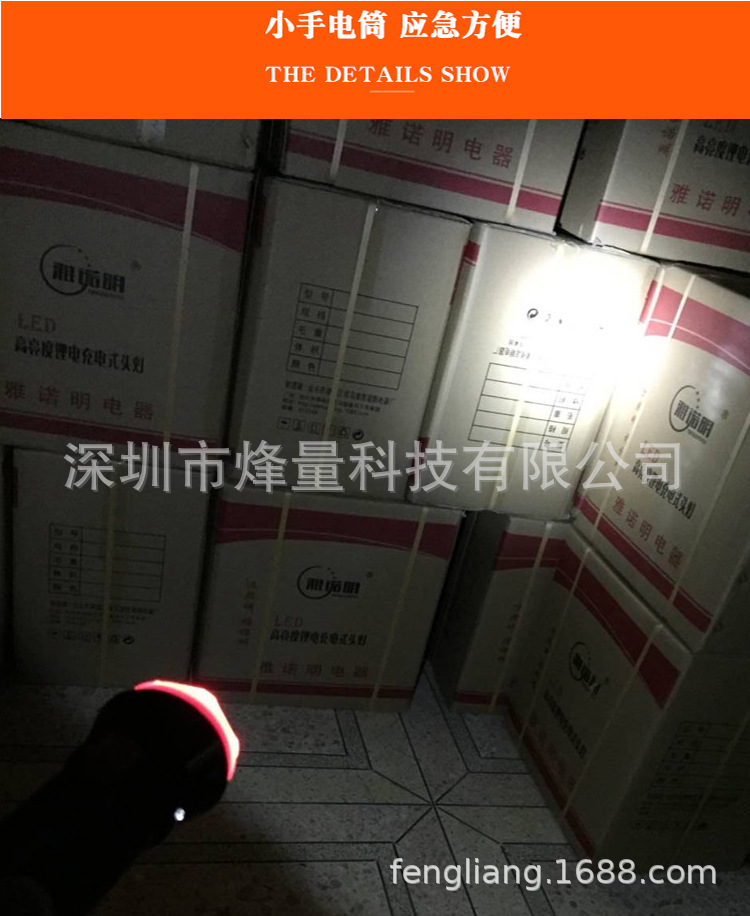 led塑料充电式家用手电筒应急照明带验钞灯 迷你户外跑江湖摆地摊详情5