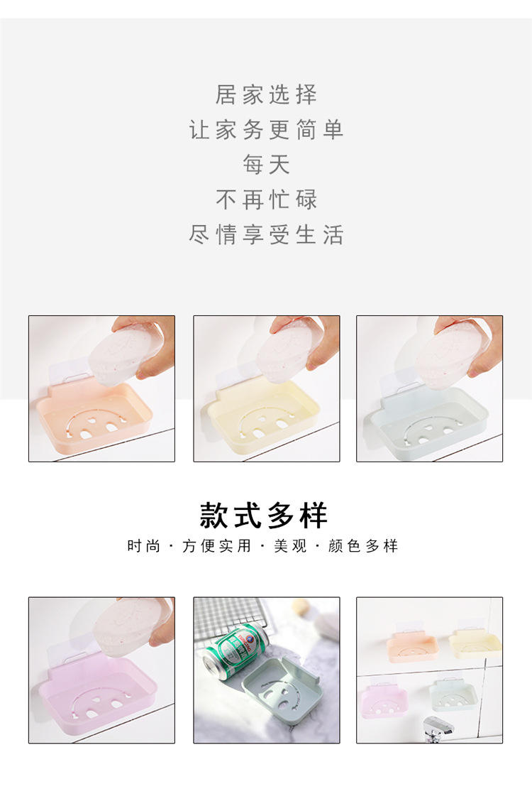 无痕粘贴壁挂香皂盒卫生间沥水香皂架 浴室卡通笑脸肥皂盒皂托详情5