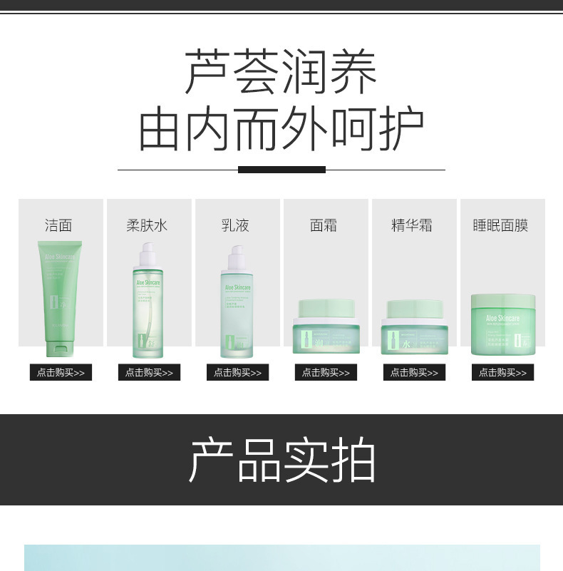 爆款露蘭姬娜安瓶蘆荟套裝化妝品潔面水乳液補水修護平價保濕面霜详情20