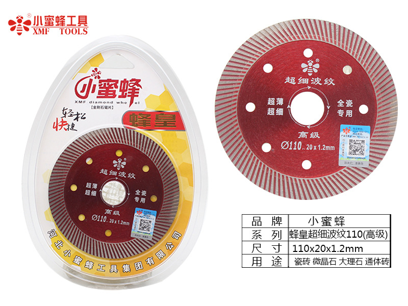 小蜜蜂切割片金刚石锯片烧结大理石鹅卵石瓷砖石材加工云石机锯片详情7
