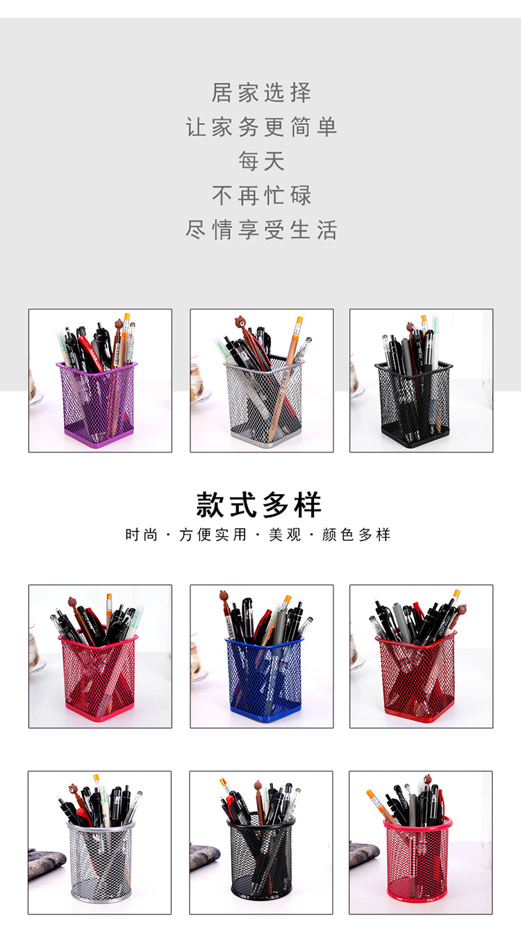 铁艺彩色圆形网格金属方形镂空笔筒学生文具桌面办公用品收纳摆件详情4