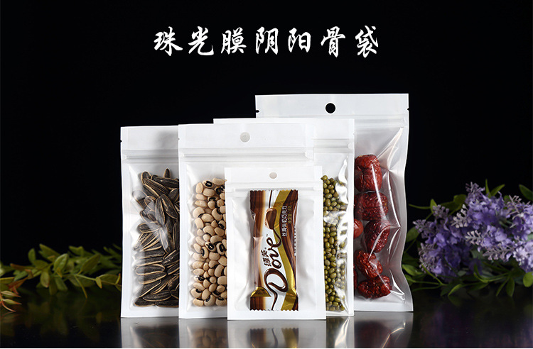 珠光膜阴阳骨袋半透明自封袋塑料袋数据线饰品包装袋白色珠光袋详情2