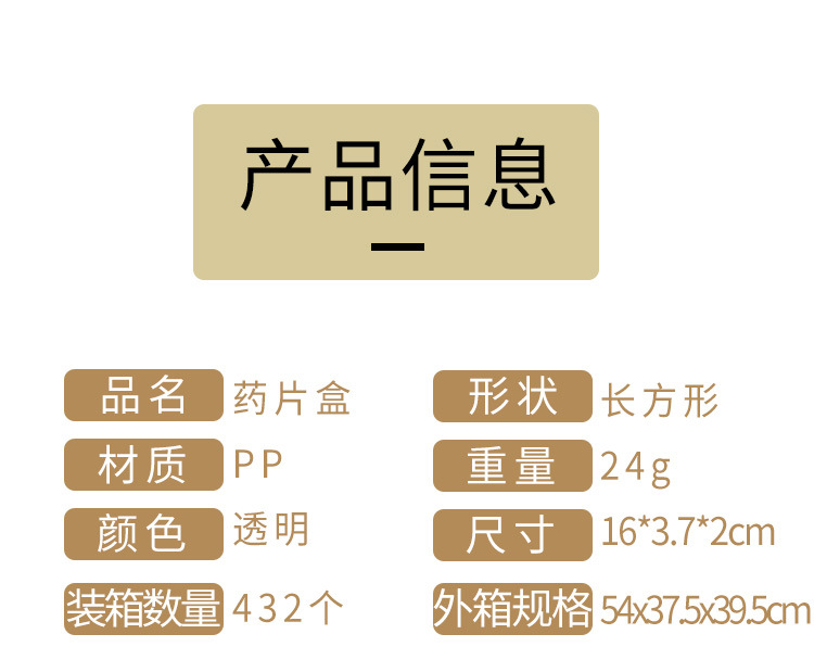 透明塑料盒长方形 有盖药盒7格一周迷你随身便携式药品丸盒子批发 pic 2