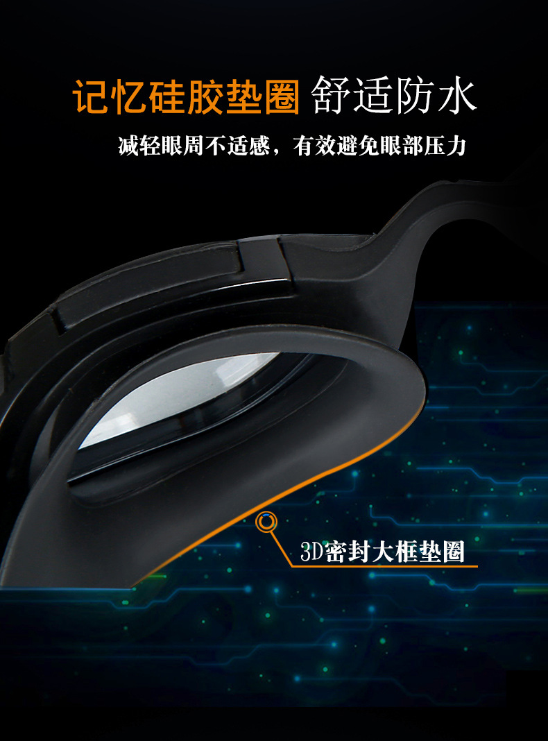 泳镜_05.jpg