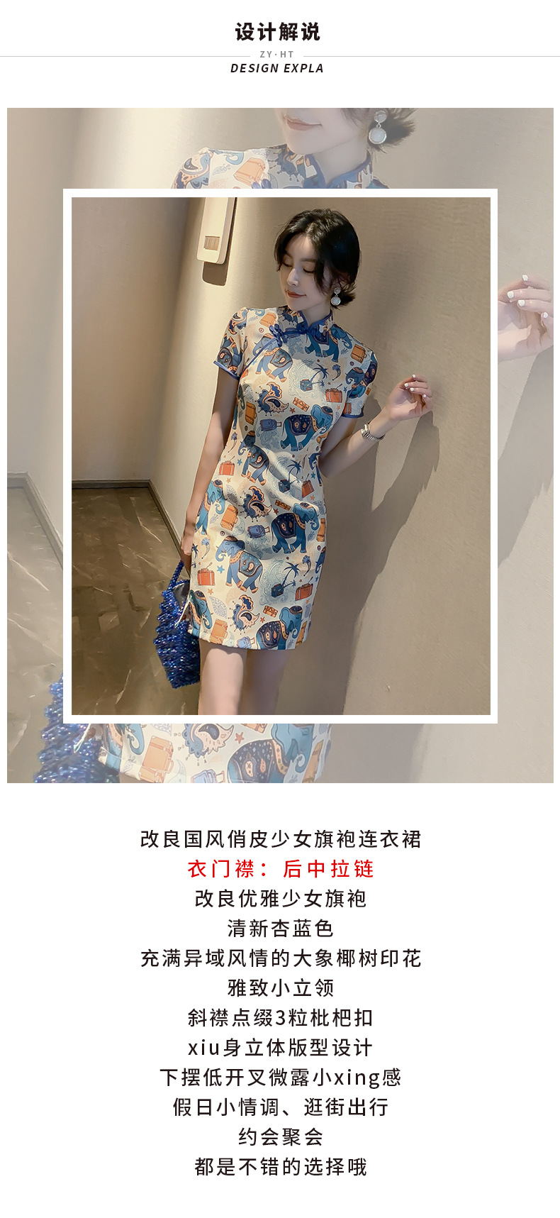 2025 Summer New Style improved traditional Chinese style short artistic cartoon retro playful girl cheongsam dress 1991 pic 2
