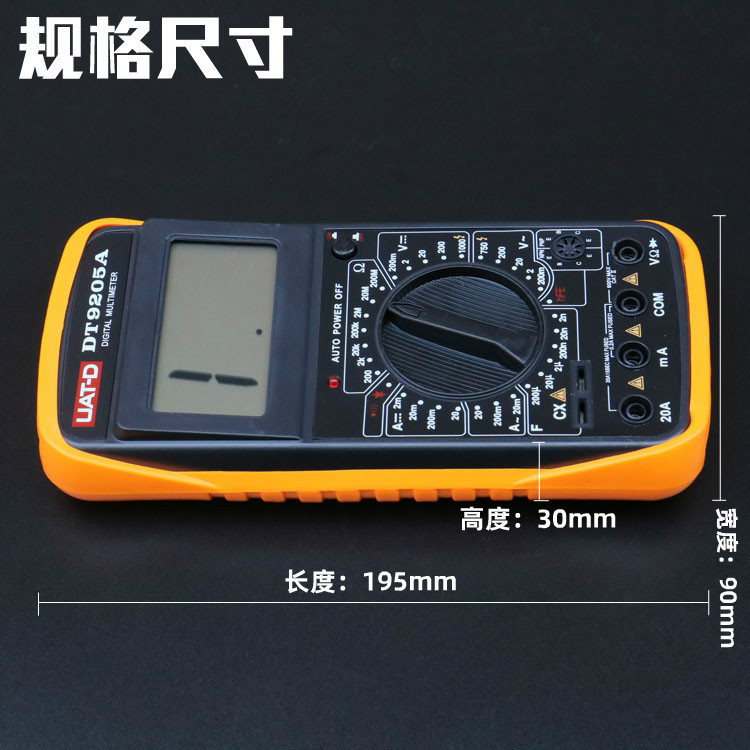 万用表13
