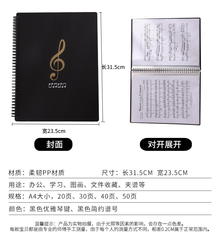 Multi-layered insert folder, transparent A4 sheet music, music score holder, piano score holder, test paper holder, information book, black pic 11