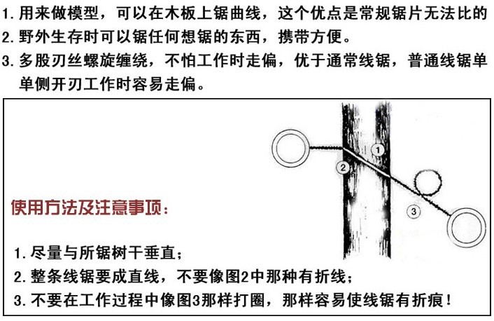 Hand-pulled wire saw, chain saw, rope saw, thread saw, survival saw, wilderness survival equipment, outdoor survival supplies pic 3