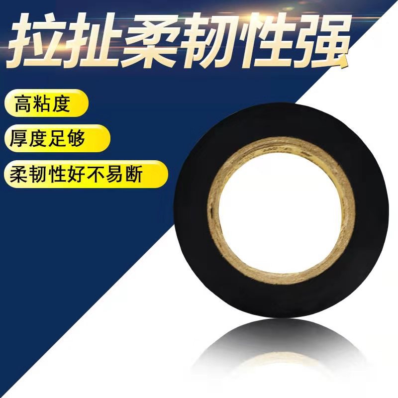 现货永乐电工胶带环保阻燃汽车线束胶带防水电工胶布绝缘胶布包邮详情6