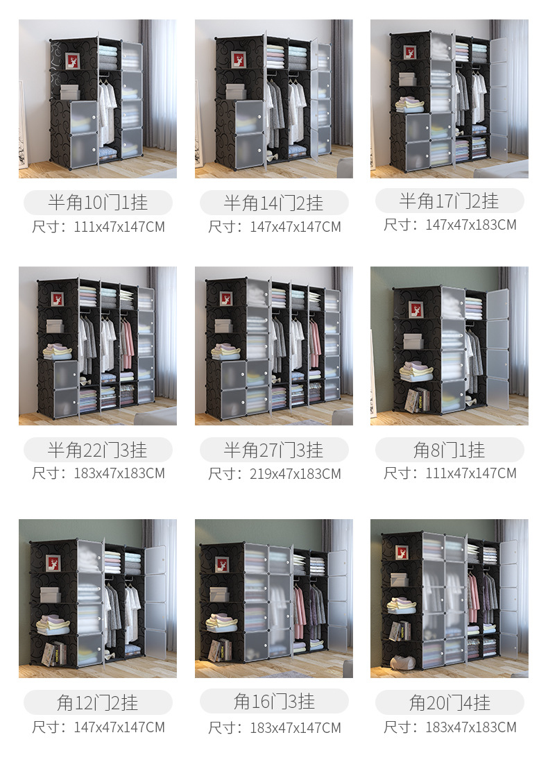 衣柜收纳组装塑料收纳柜现代简约衣柜置物卧室衣橱储物出租房简约详情17