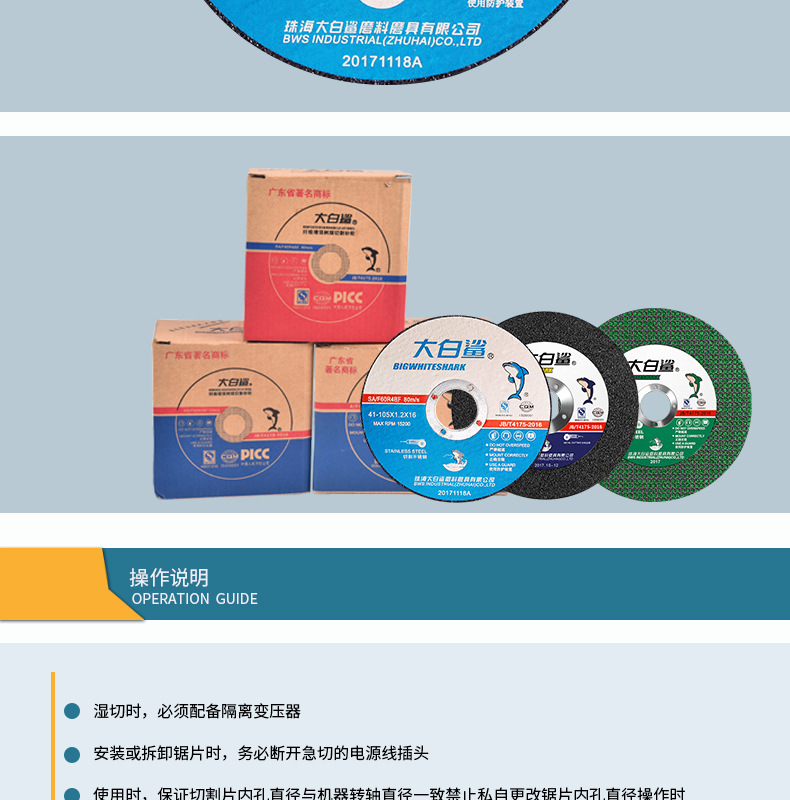 大白鲨100105125150180355400405不锈钢切割片角磨机角磨片切磨片详情14