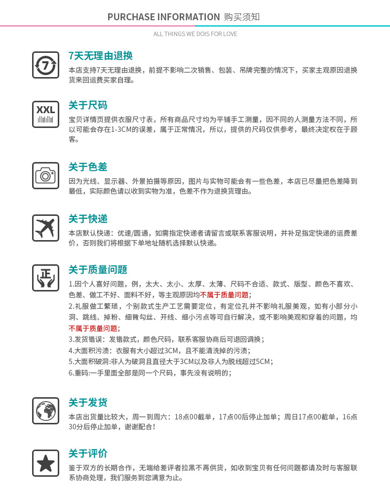 购买须知.jpg