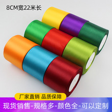 厂家批发现货1cm手工DIY缎带织带绸带鲜花装饰彩带礼物包装丝带详情25