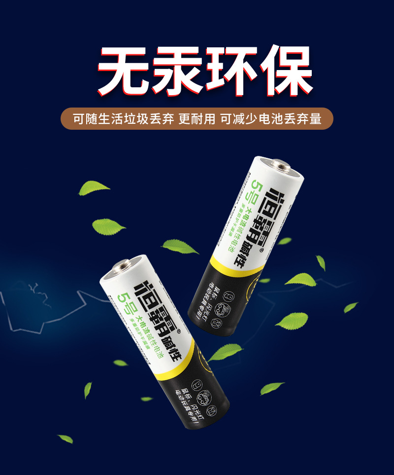 Hengba alkaline No. 5 microphone battery, No. 7 alkaline dry battery, remote control, large toy battery, mercury-free and cadmium-free pic 9