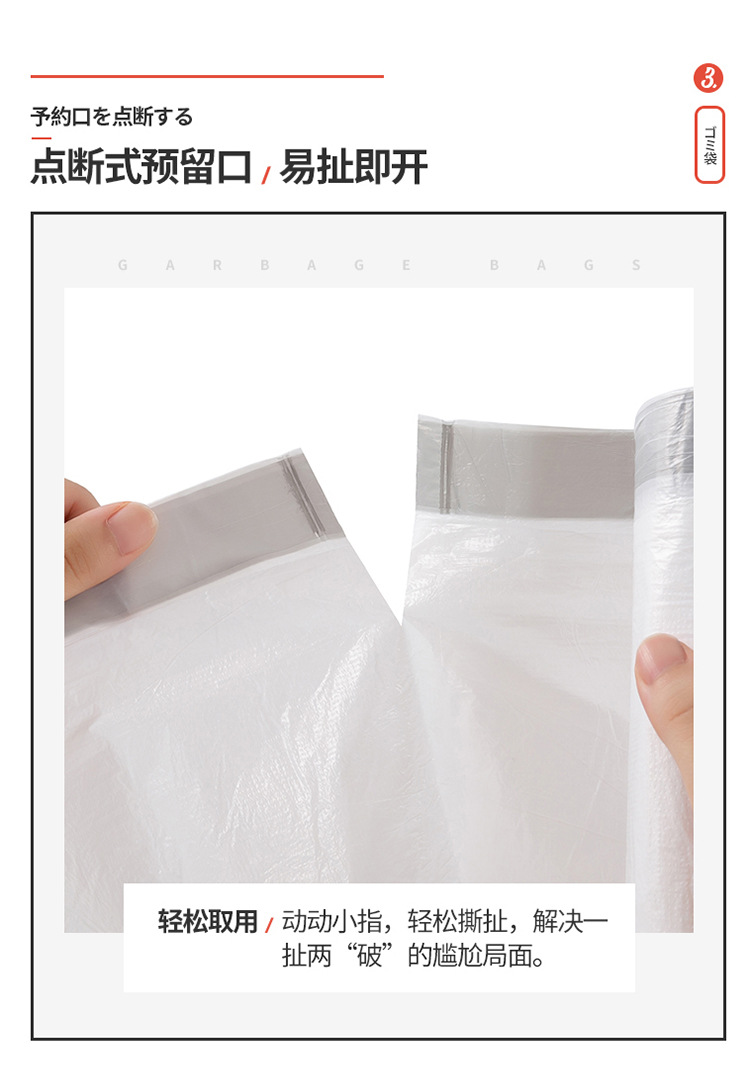 3连包自动收口束口穿绳垃圾袋 抽绳式厨房加厚塑料袋支持定制详情6