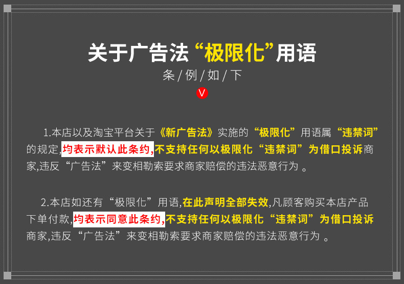 极限话声明