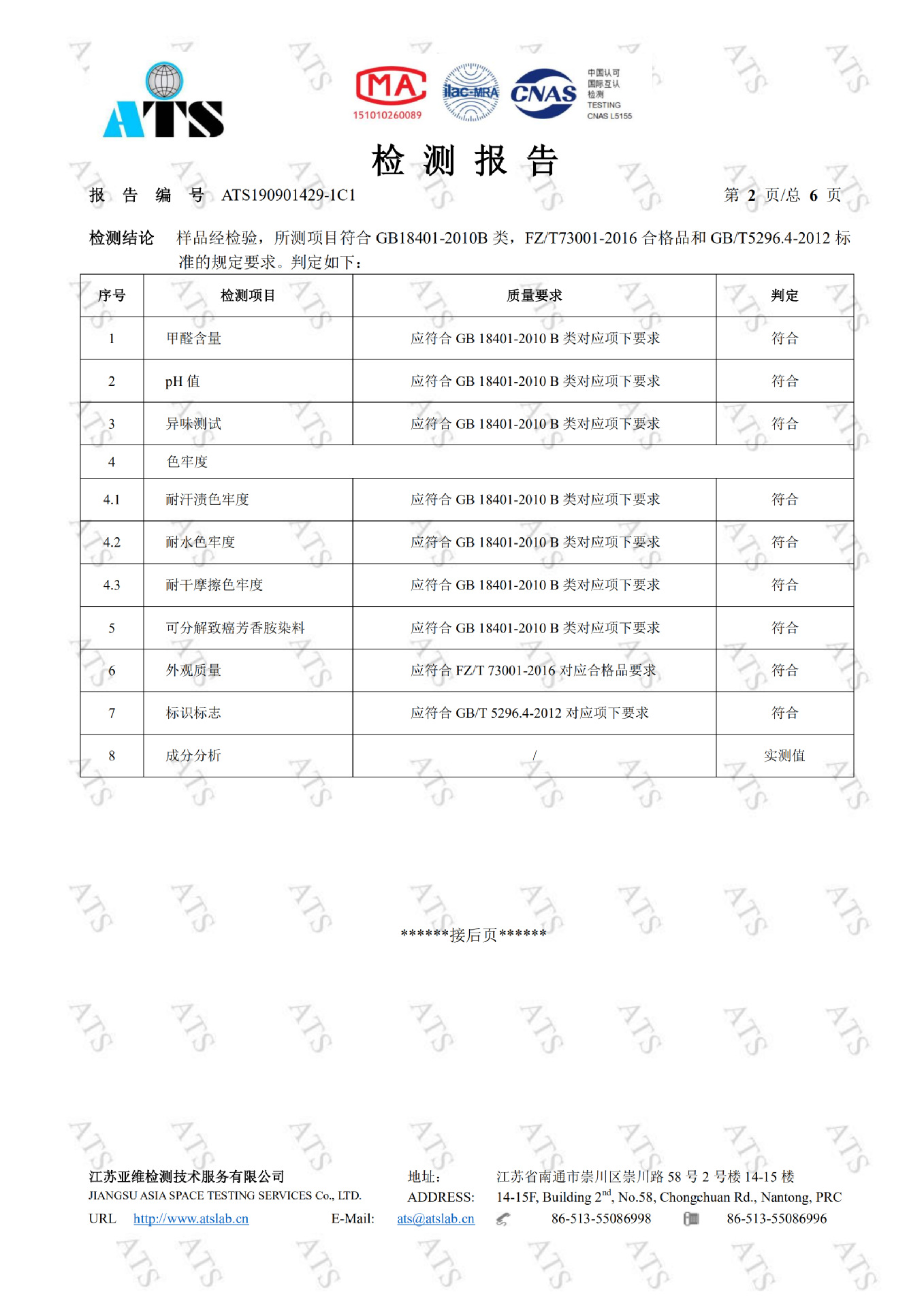 秋冬新款女士加厚加绒打底裤 显瘦光腿连裤袜 仿锦纶大码保暖一体裤 批发热销款详情72