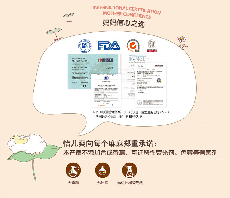 怡儿爽吸得乐轻柔婴儿拉拉裤XXL34片柔薄透气干爽宝宝学步成长裤详情10