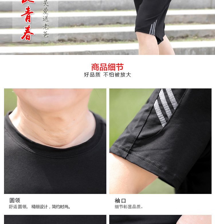 夏季中老年圆领宽松爸爸装短袖棉T恤运动套装男老人薄款衣服批发详情17