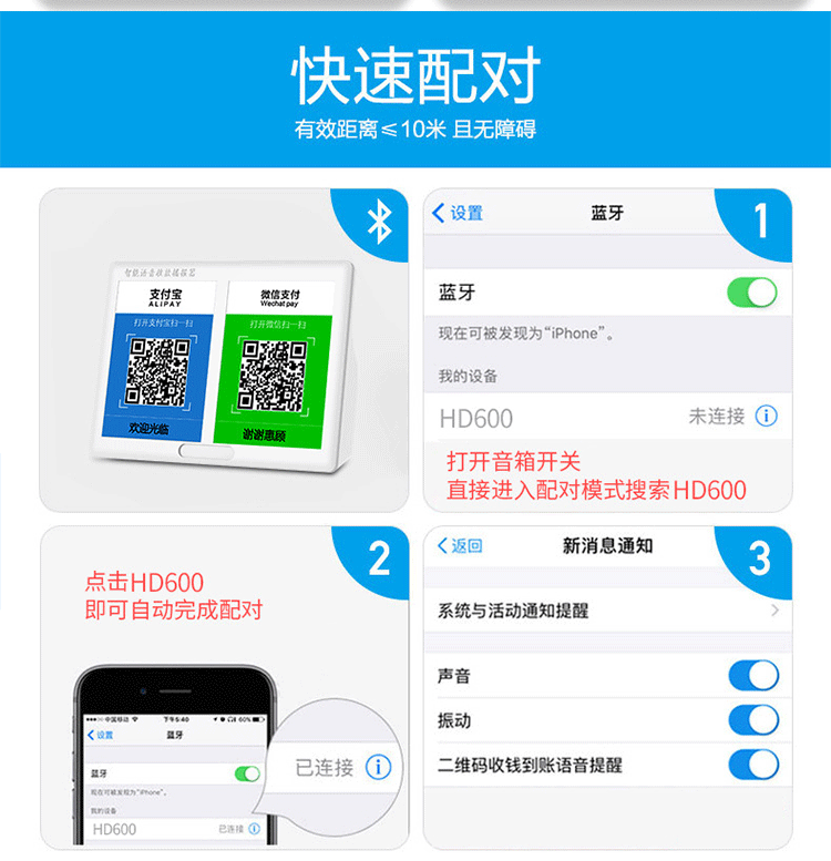 收钱码播报器手机扫码音箱支付宝微信二维码支付到账音响蓝牙语音详情25