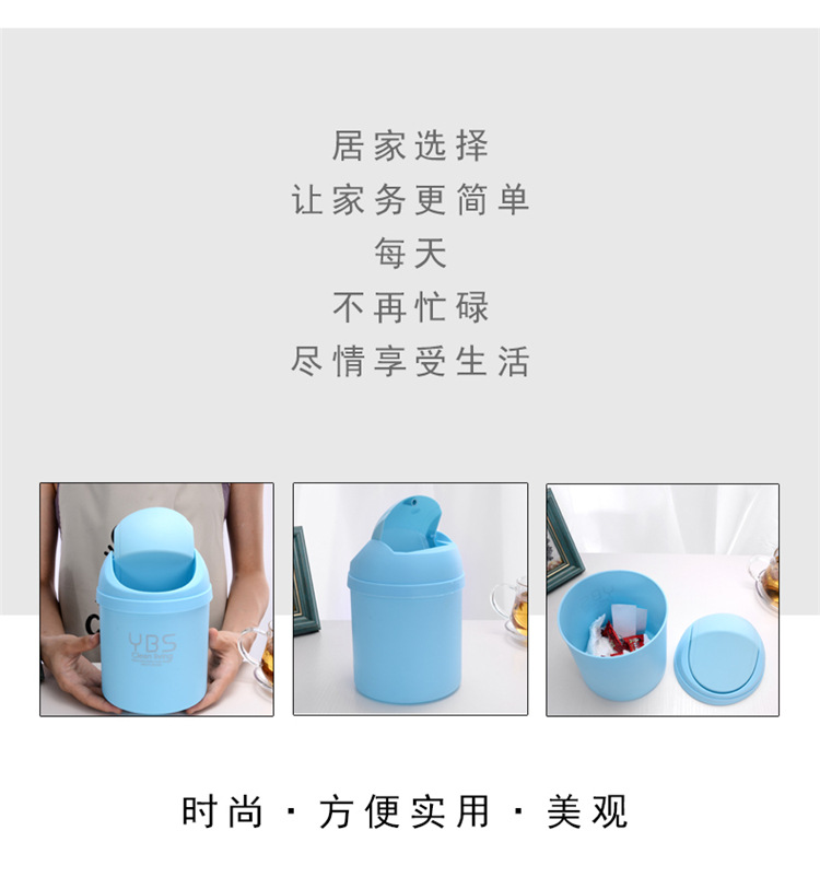 翻盖迷你桌面垃圾桶摇盖式小号垃圾筒家用客厅带盖床头收纳桶纸篓详情5