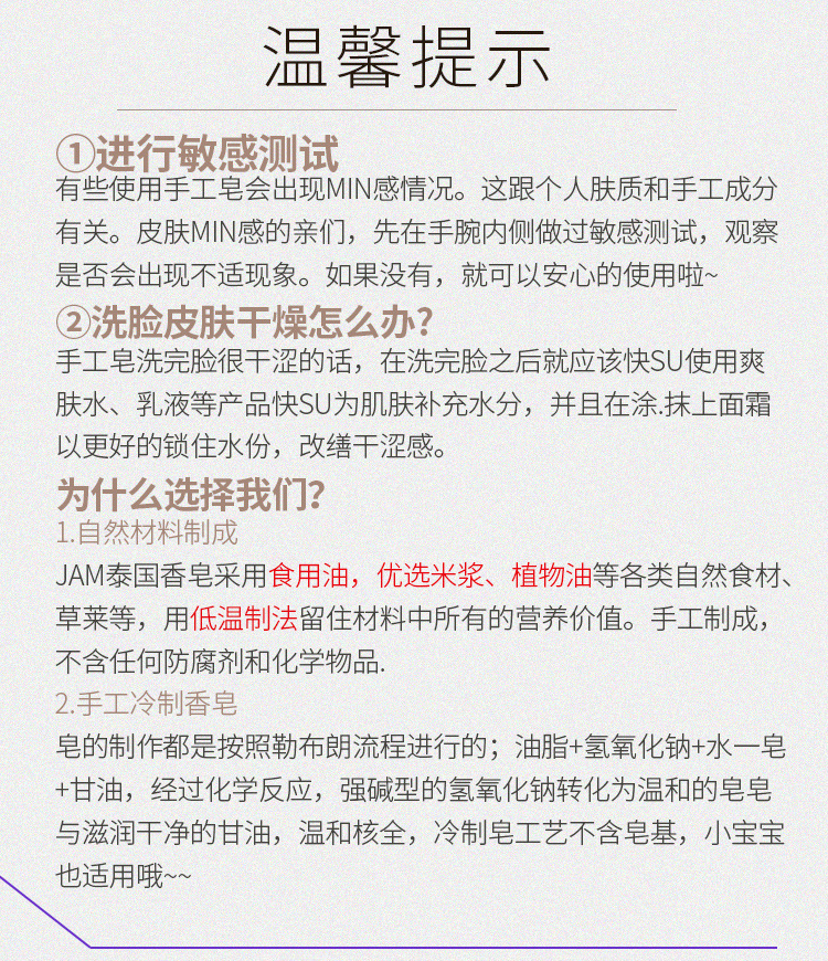 泰国JAM香皂大米香皂抑菌香皂胶原蛋白香皂65g克婚庆伴手礼品香皂详情16