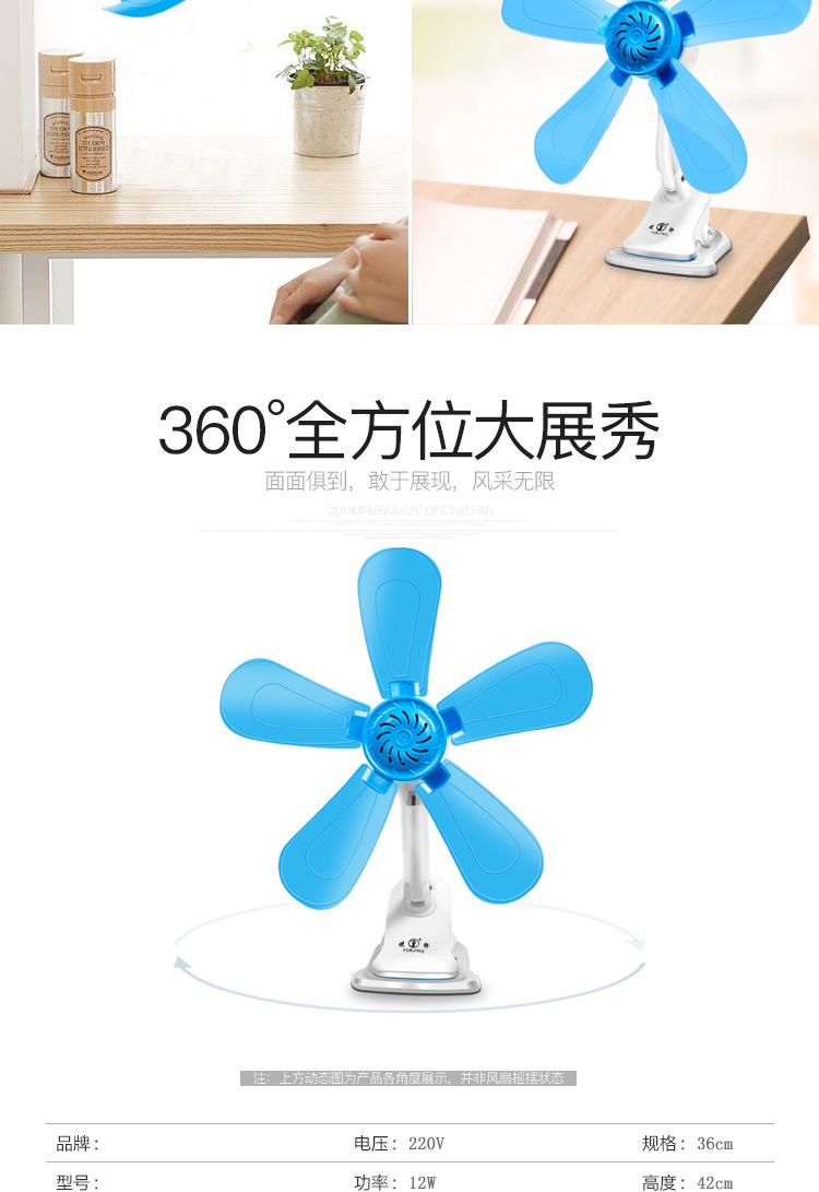 绿色五叶空气循环扇 小电风扇 家用静音节能循环扇 pic 4