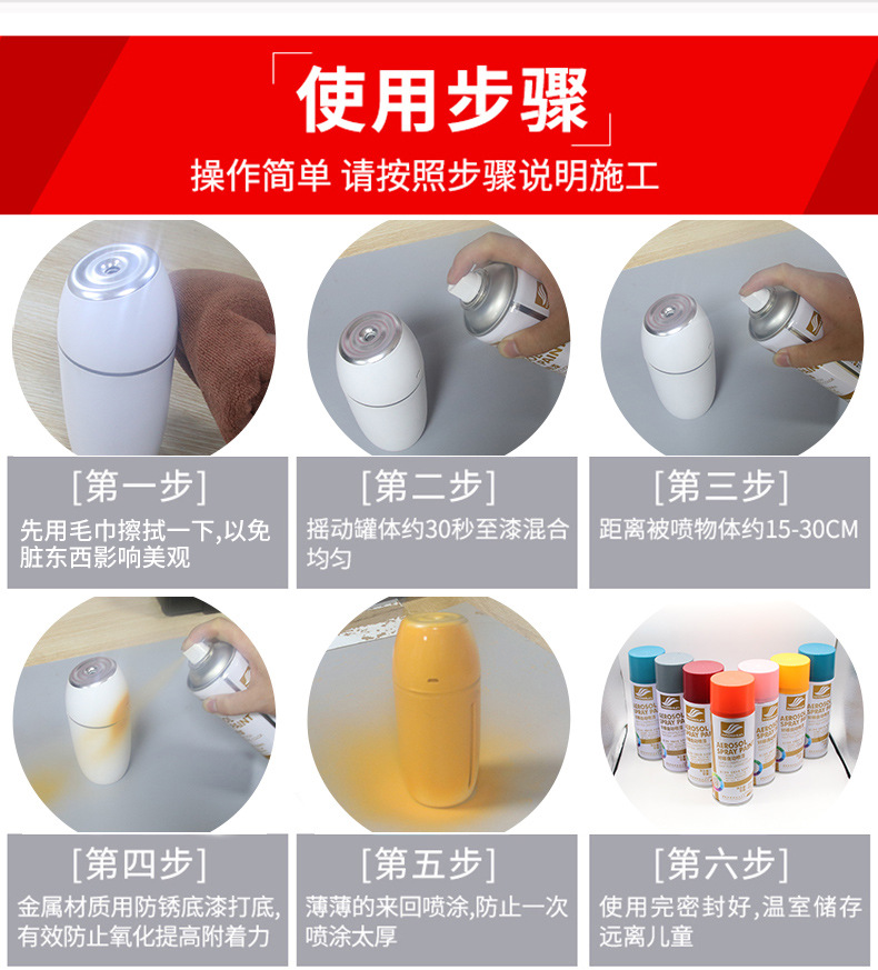 好顺自喷漆手摇金属防锈油漆墙面涂鸦汽车改色家具木器自喷漆详情6