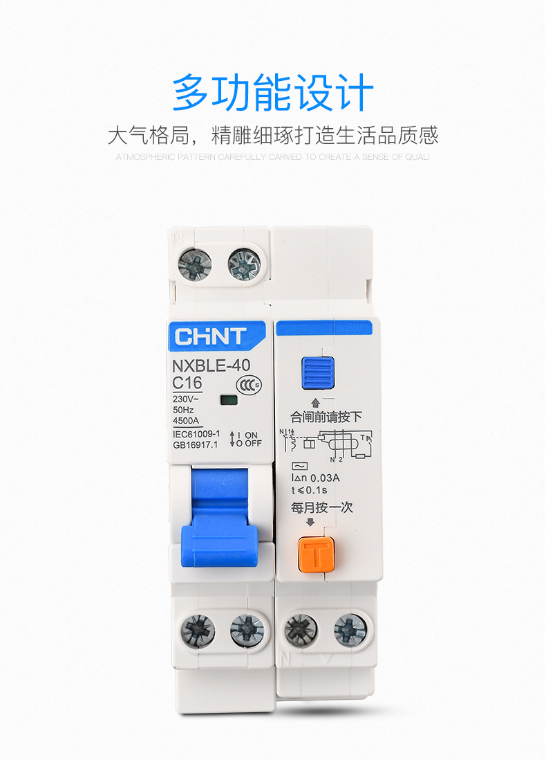 正泰家用昆仑漏电断路器小型漏报空开1P+N开关保护4.5KA NXBLE-40详情3