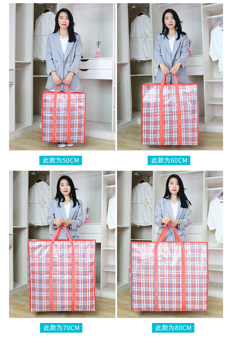 大容量防泼水pp格纹编织袋 手提打包搬家袋 加厚收纳整理袋行李袋详情16