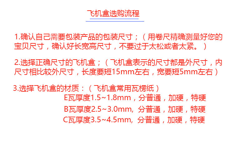 飞机盒现货印刷logo钢化膜纸盒服装彩色快递包装盒白色飞机盒批发详情11