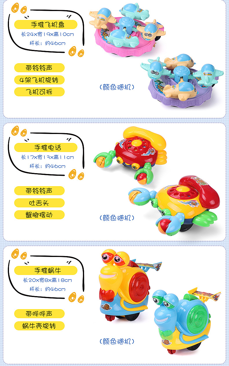 手推飞机儿童推推乐宝宝学步车手推玩具 幼儿园男孩女孩地摊玩具详情9