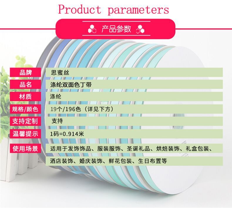 思蜜丝196色双面色丁带丝带缎带织带手工鲜花蛋糕礼物包装材料详情26